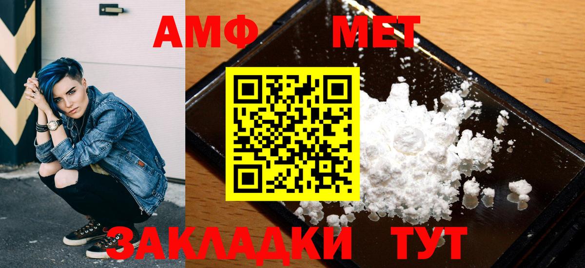 Знаменск  МЕГА ТОР  Вход с VPN  Амфетамин Розовый 
