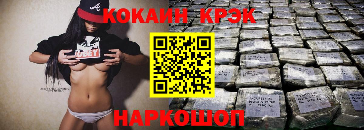 Кокаин VHQ Знаменск