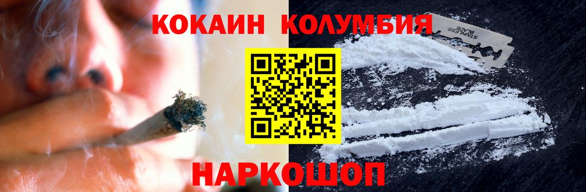 Знаменск  Cocaine VHQ  COCAIN 97%  Cocaine  Вход с VPN 