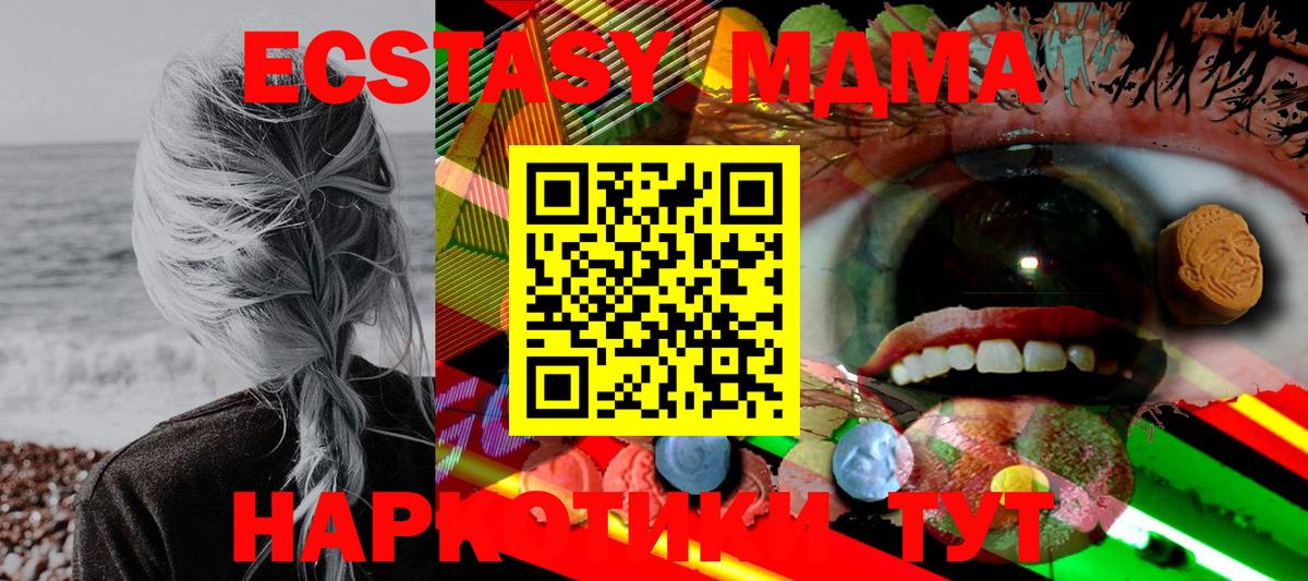 ЭКСТАЗИ 300 mg  Экстази  Экстази Philipp Plein  Знаменск  Вход с VPN 