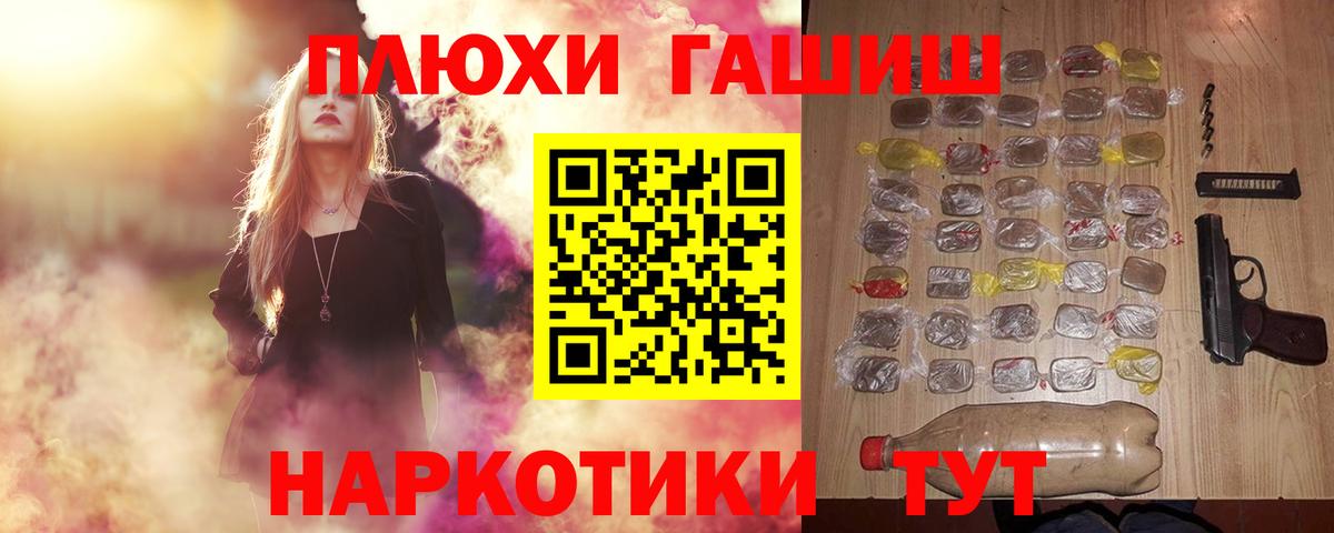 Гашиш Изолятор  Гашиш Premium  Вход с VPN  Знаменск 