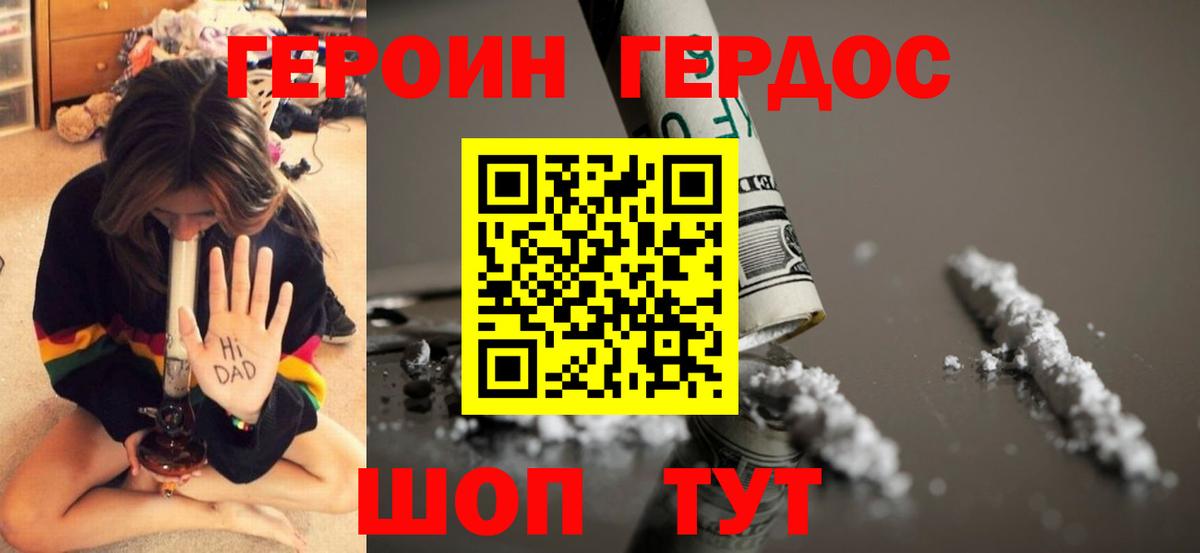 Знаменск  Героин гречка  ГЕРОИН  Вход с VPN 