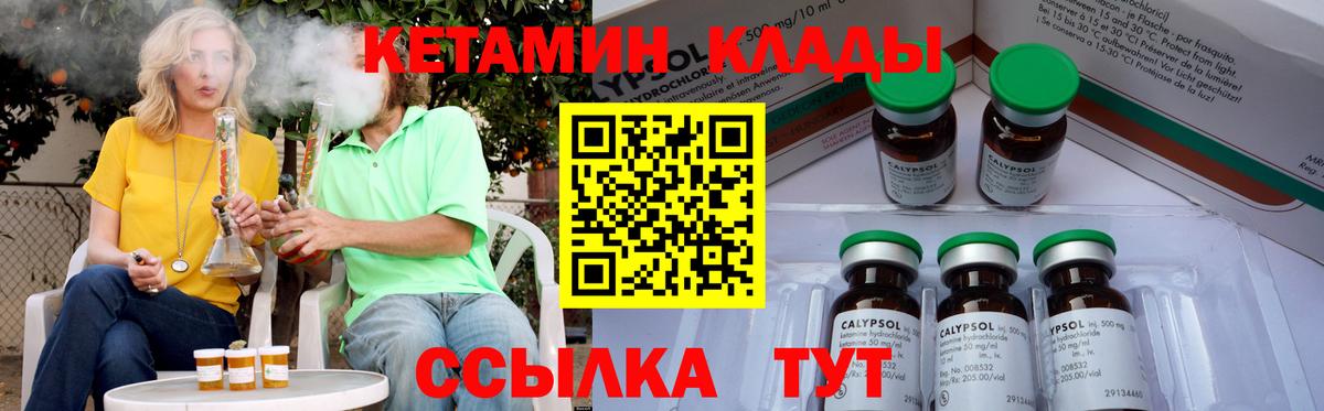 Знаменск  Кетамин VHQ  Вход с VPN 