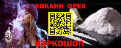 кокаин премиум Мариинск