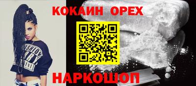кокаин премиум Мариинск