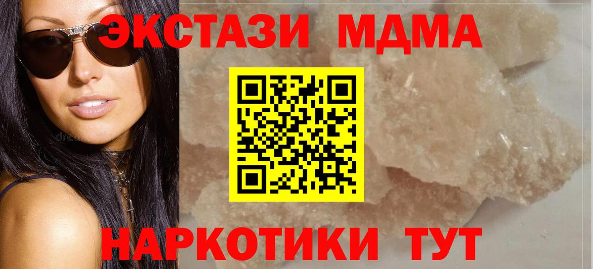 MDMA  Вход с VPN  МДМА кристаллы  Знаменск  MDMA Molly 