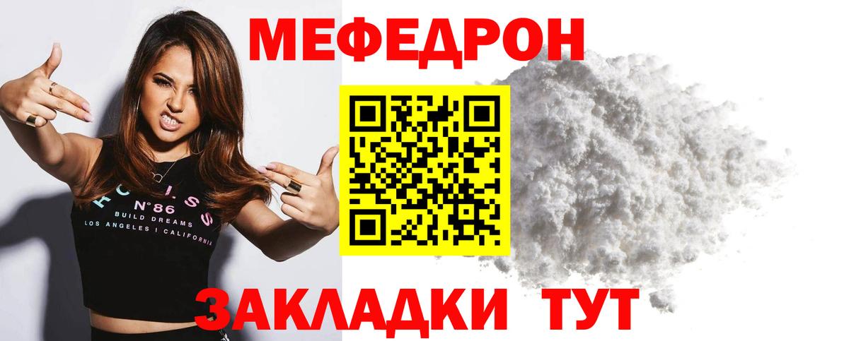 МЕФ мука Знаменск