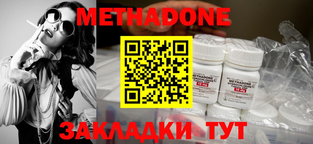 МЕТАДОН кристалл  Вход с VPN  Знаменск  МЕТАДОН белоснежный 