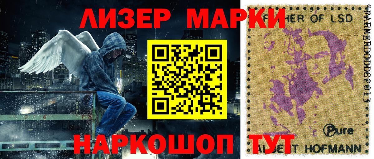 Марки 25I-NBOMe 1,8мг Знаменск