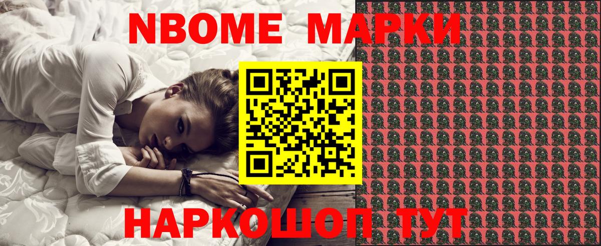 Знаменск  Марки 25I-NBOMe 1500мкг  Вход с VPN 