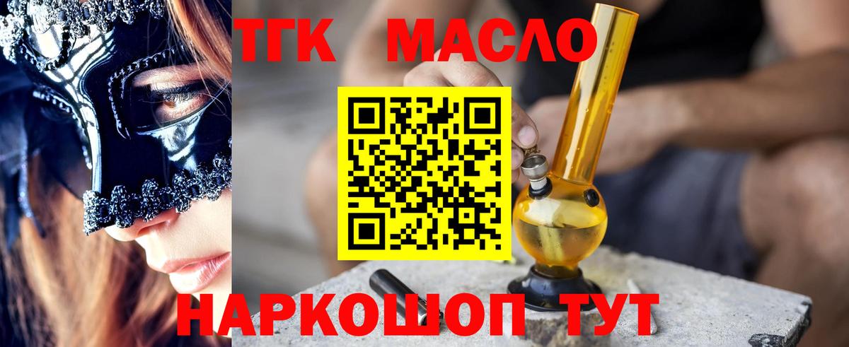 ТГК вейп с тгк  Вход с VPN  Знаменск 