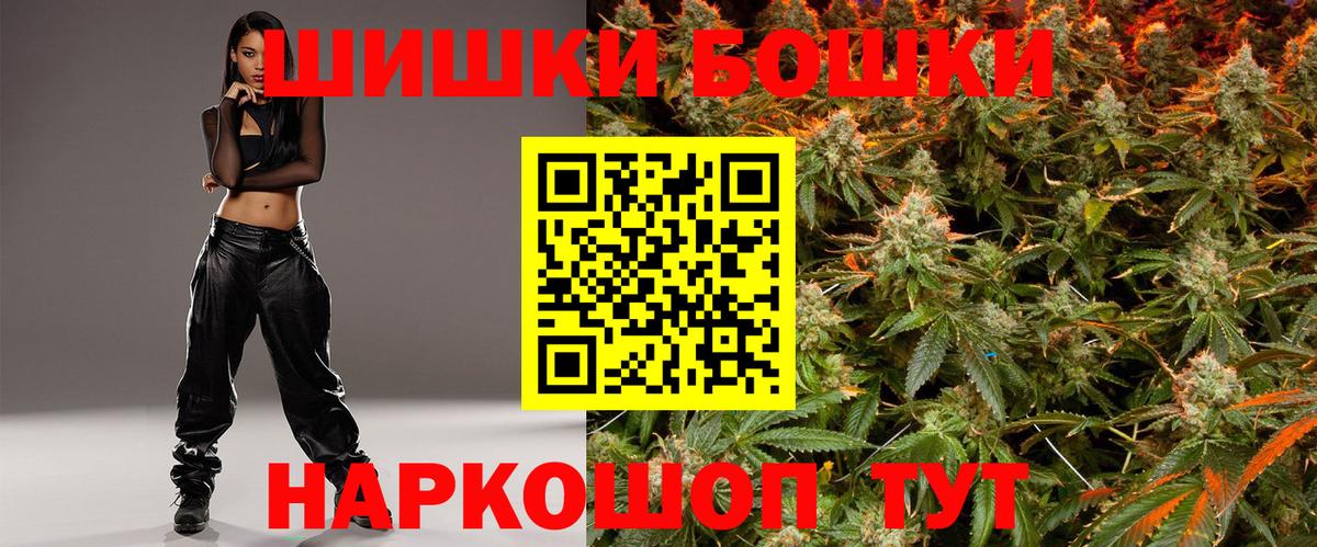 Знаменск  Марихуана Bruce Banner  Каннабис конопля  Вход с VPN 